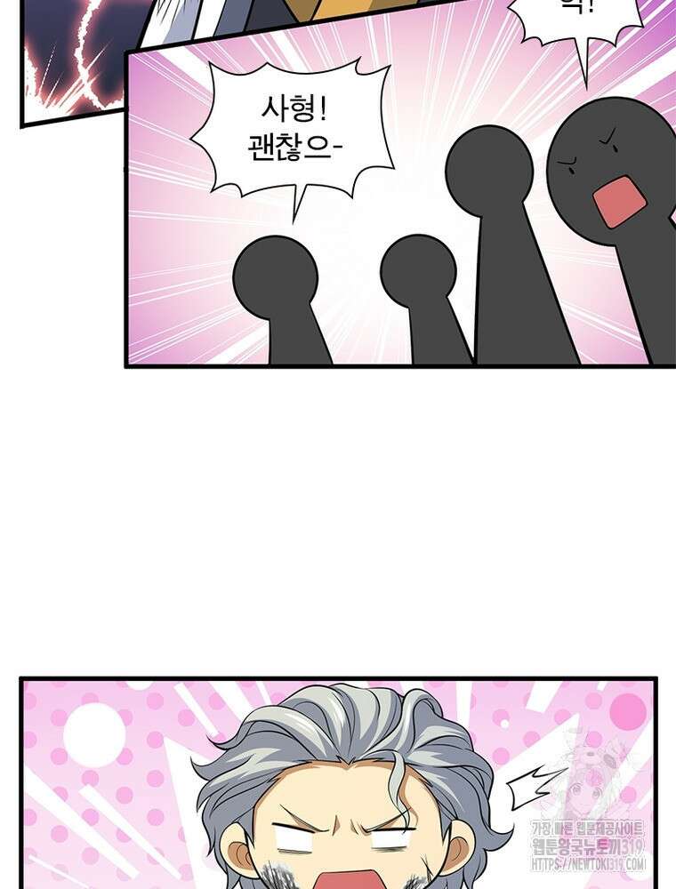 환생불사 66화 5