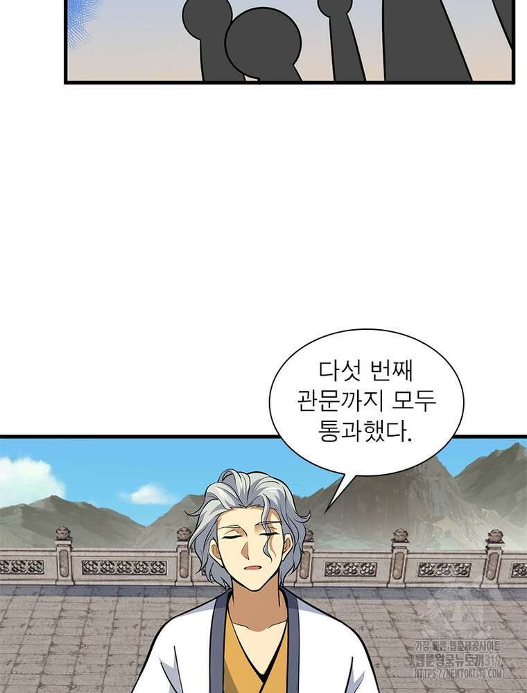 환생불사 66화 9