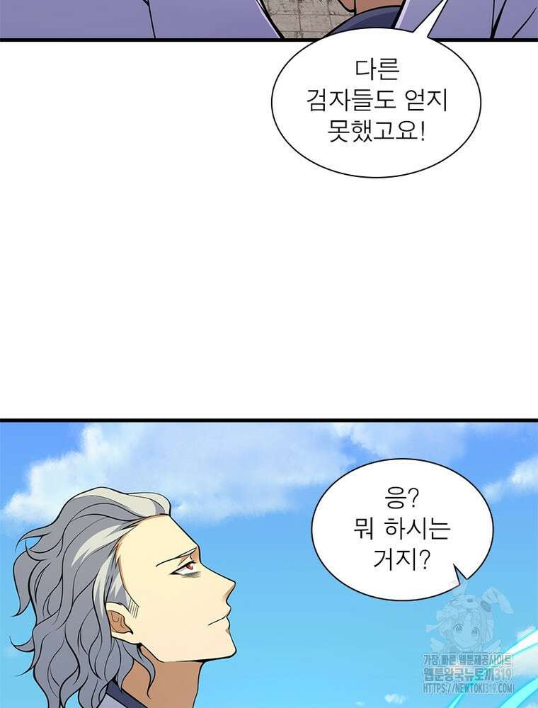 환생불사 66화 14