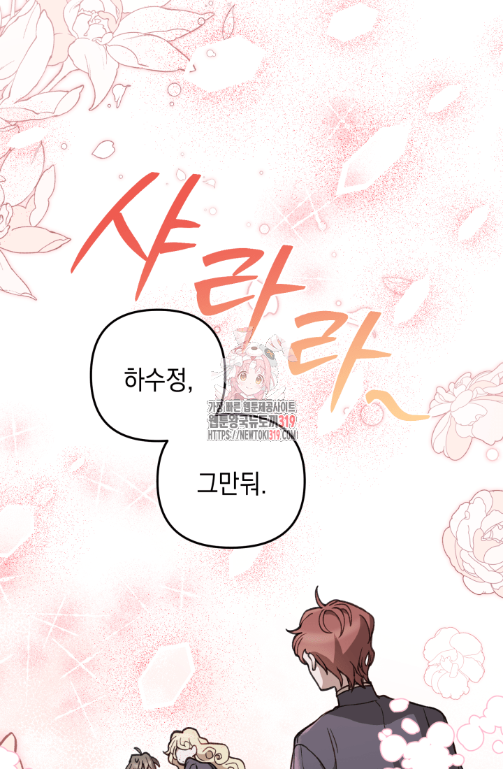 도사 아카데미 무위관 3화 1