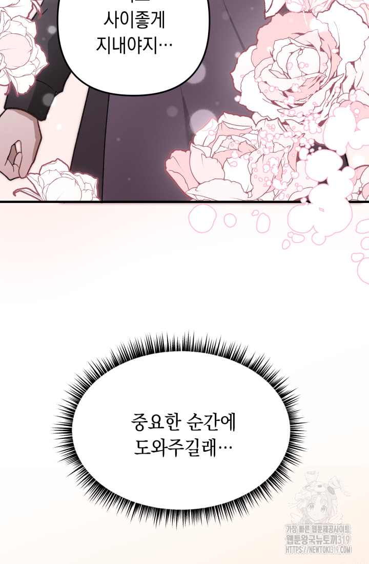 도사 아카데미 무위관 3화 4