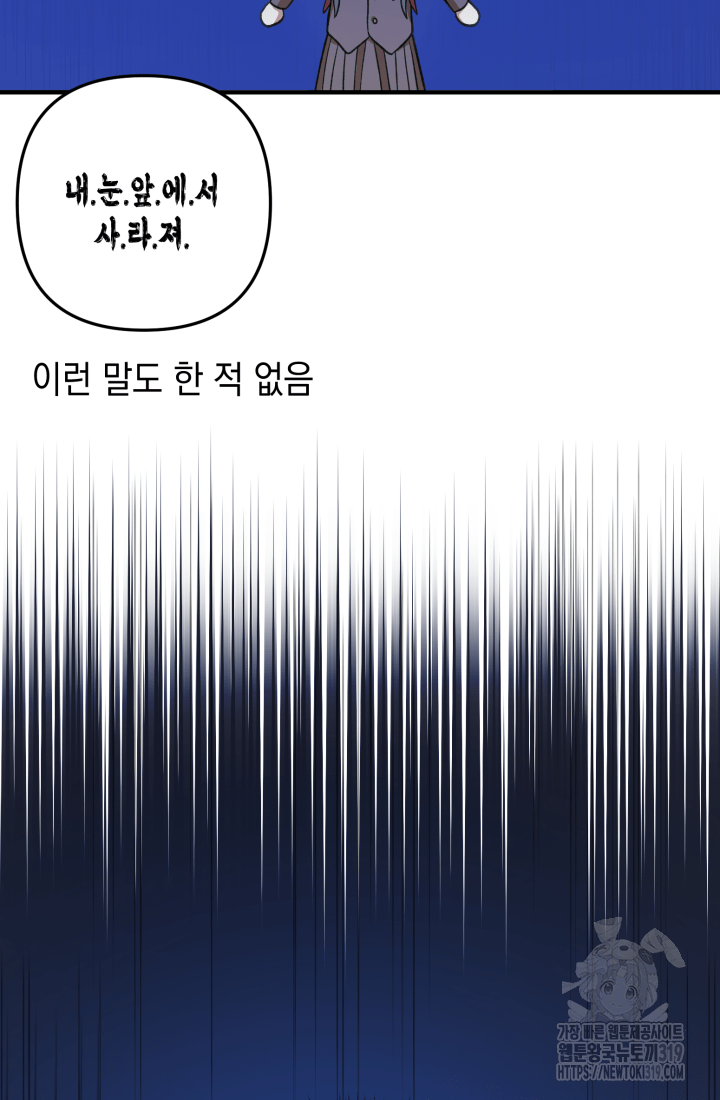도사 아카데미 무위관 3화 9