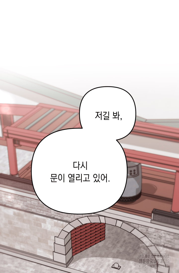 도사 아카데미 무위관 3화 16