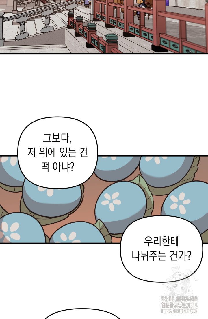 도사 아카데미 무위관 3화 20