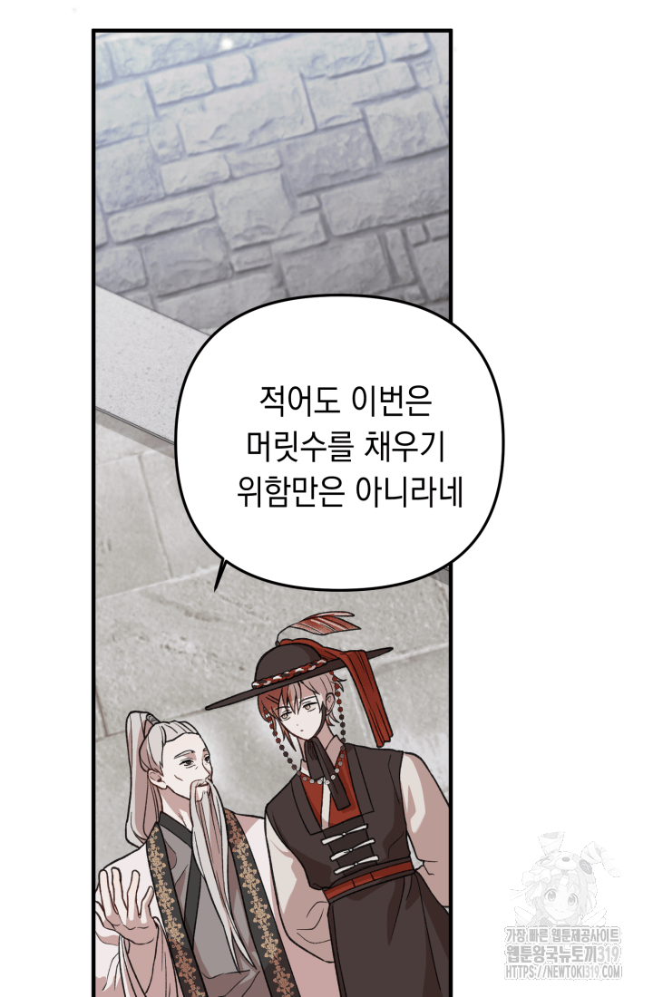 도사 아카데미 무위관 3화 24