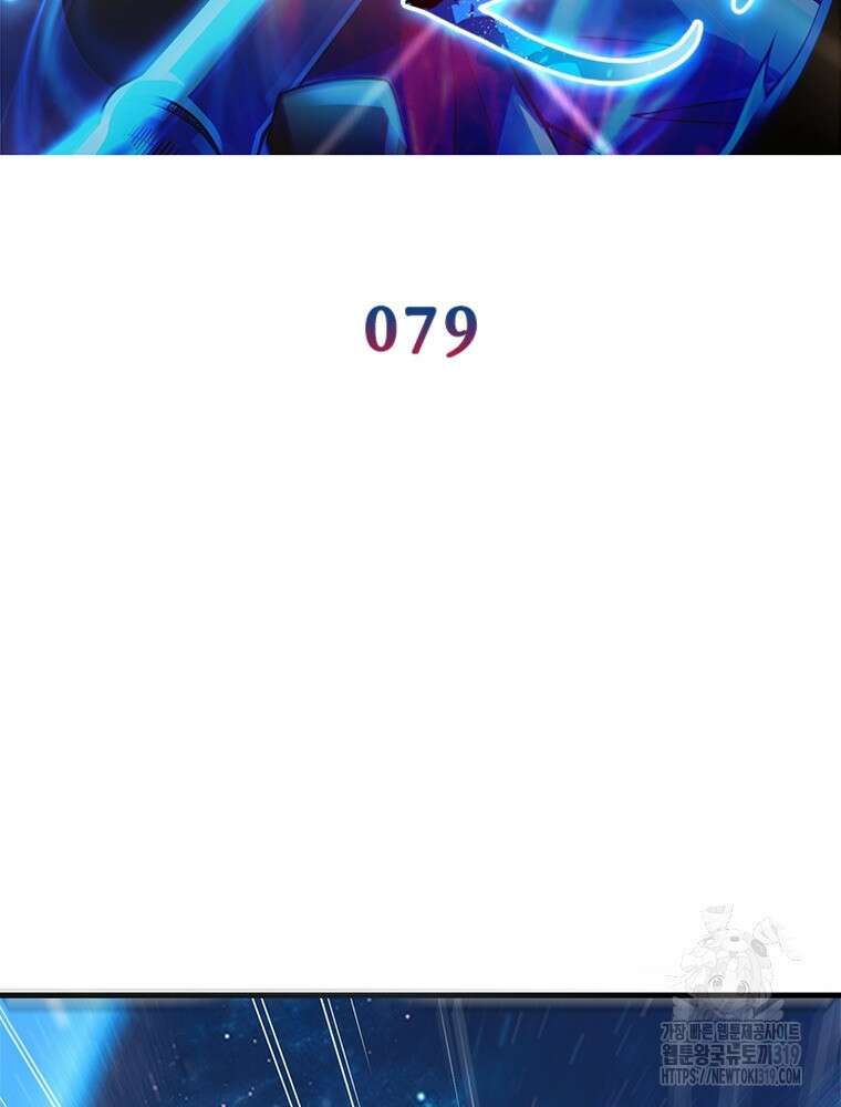 환생불사 79화 2