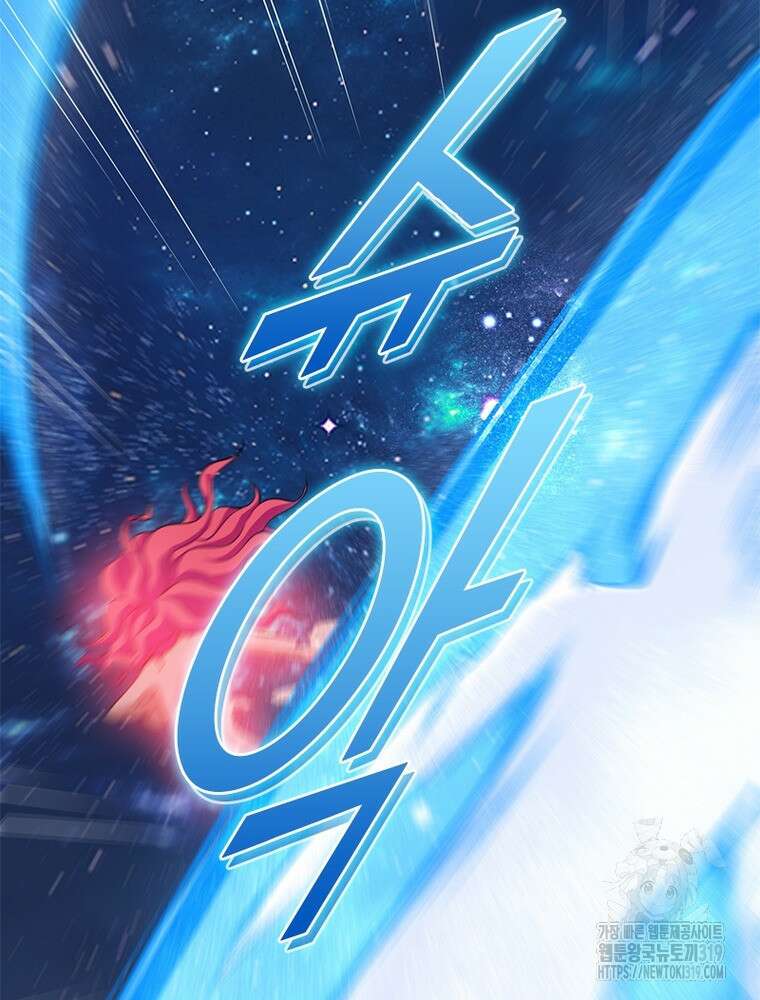 환생불사 79화 3