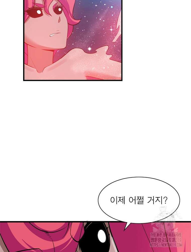 환생불사 79화 5