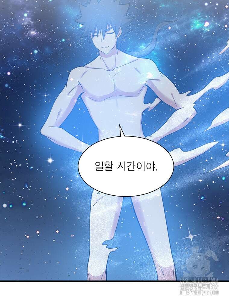 환생불사 79화 7