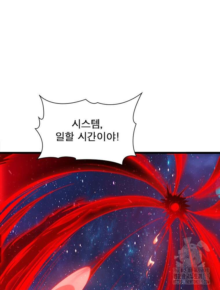 환생불사 79화 8