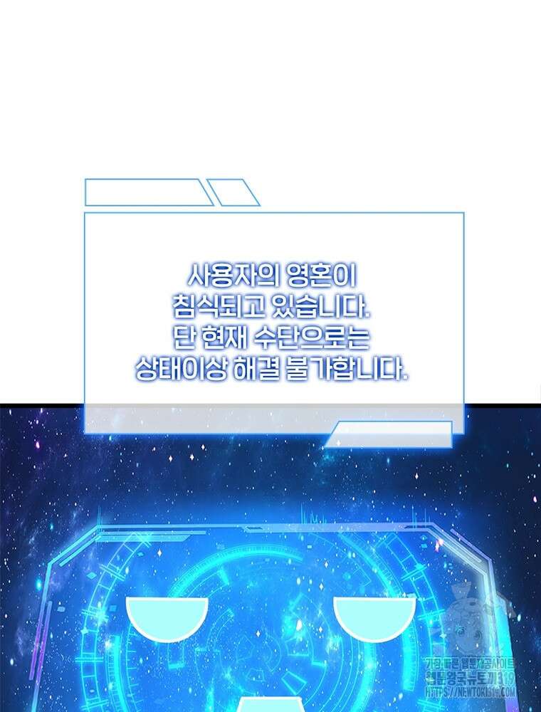 환생불사 79화 14