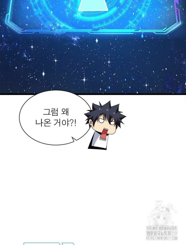 환생불사 79화 15