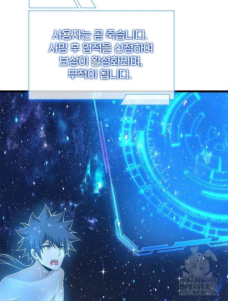 환생불사 79화 16