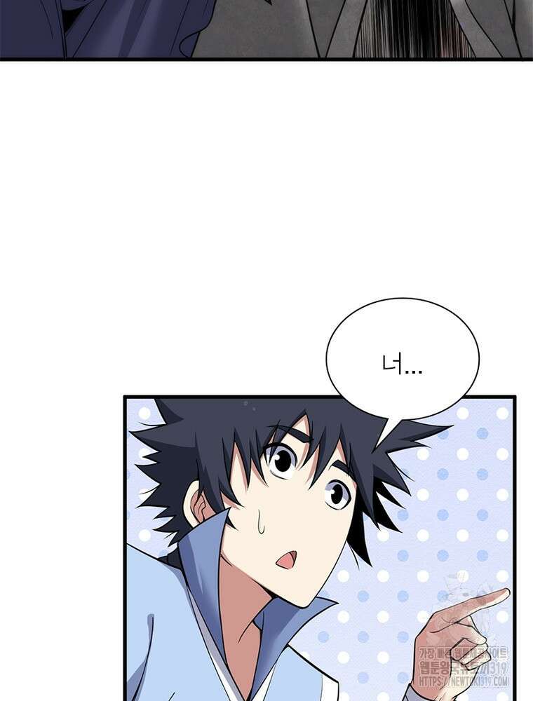 환생불사 84화 4