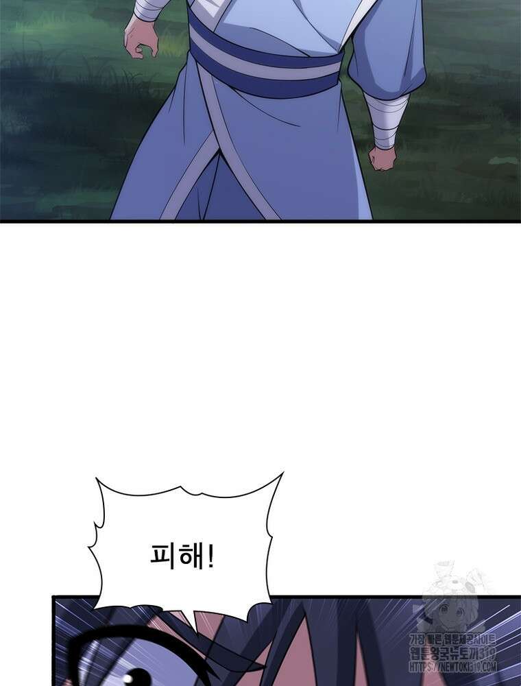 환생불사 84화 8