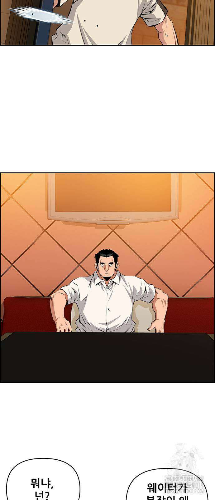 장풍전 104화 2