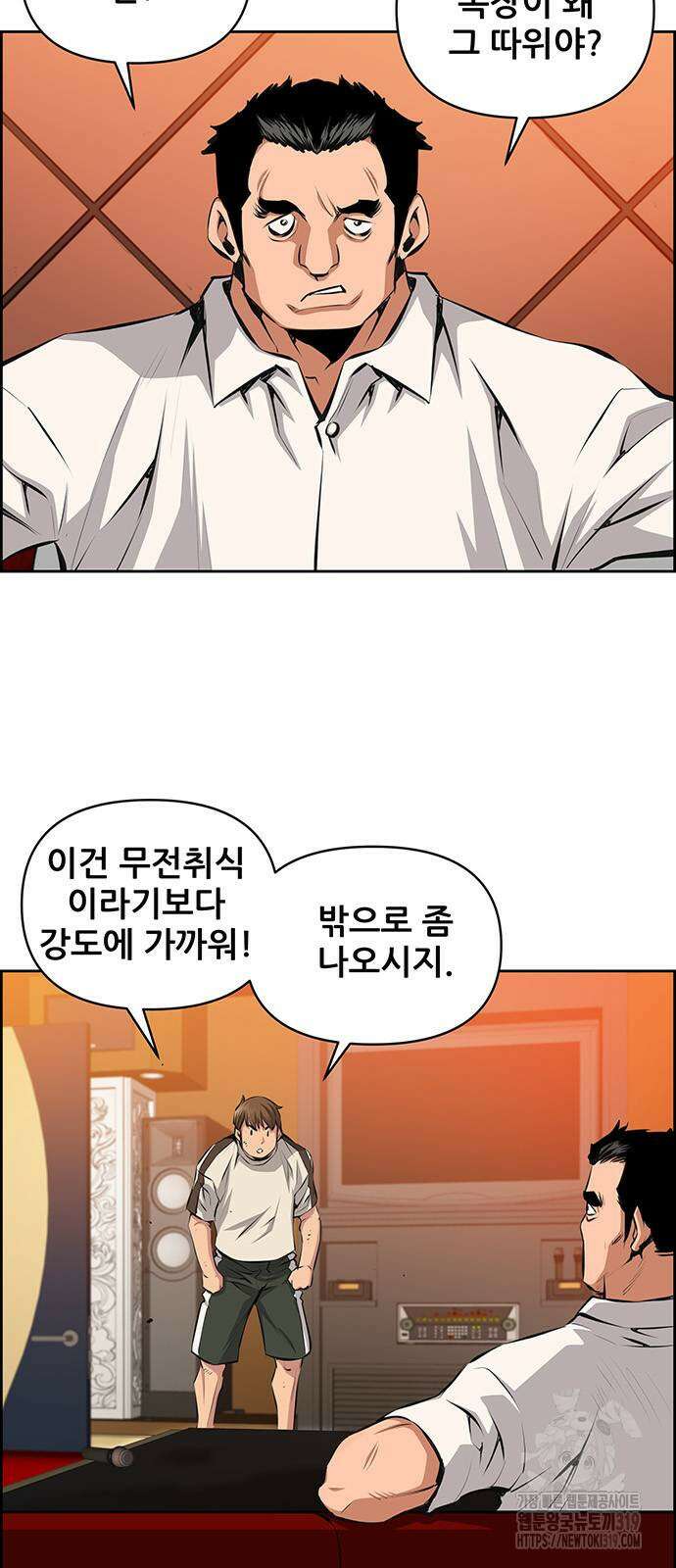 장풍전 104화 3