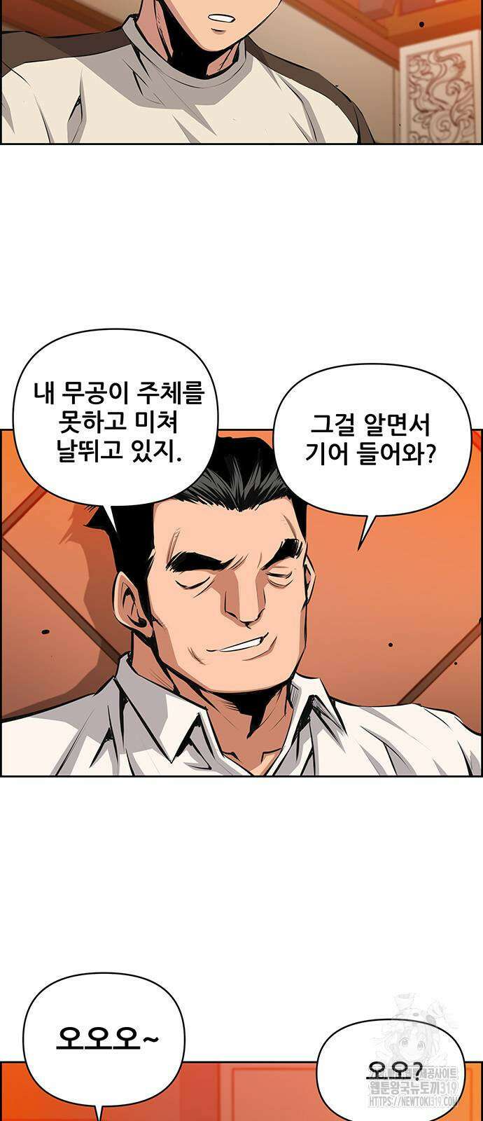 장풍전 104화 5