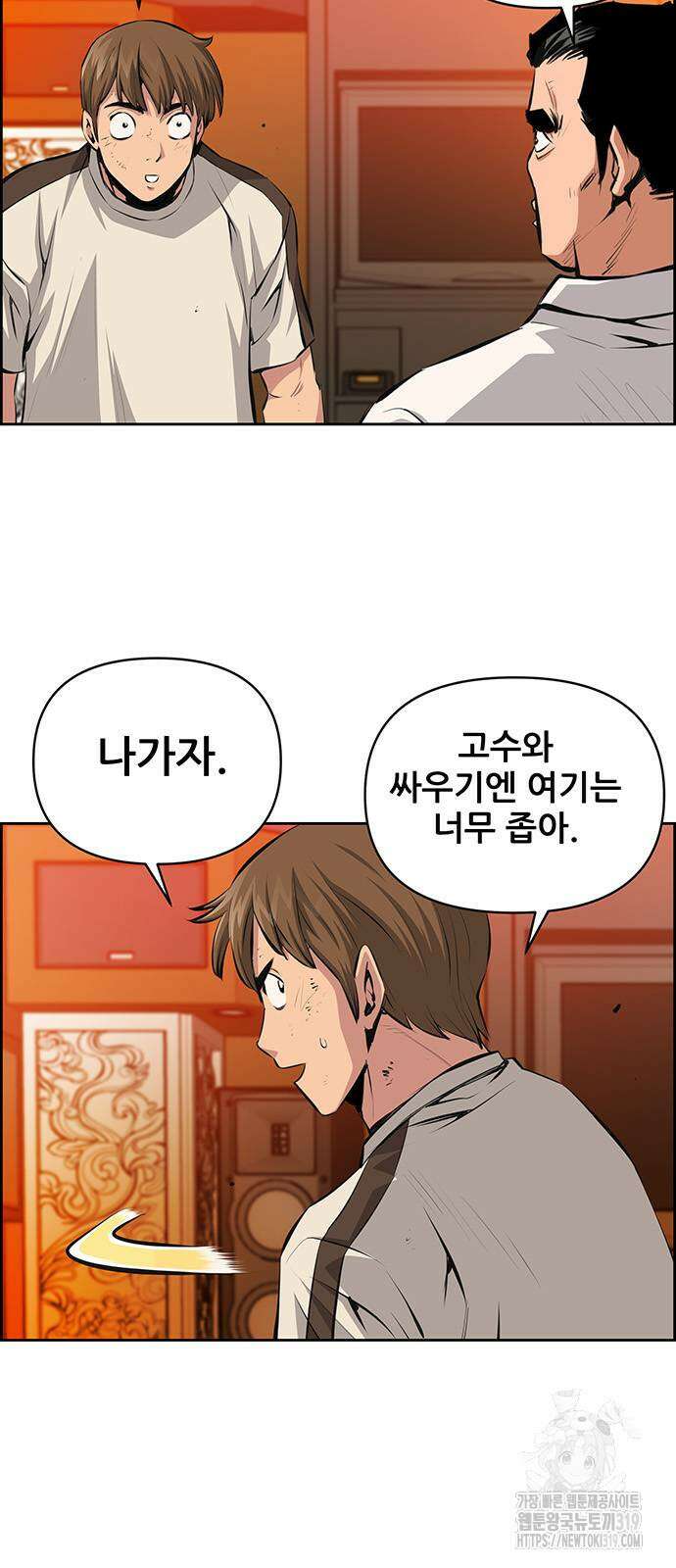 장풍전 104화 6