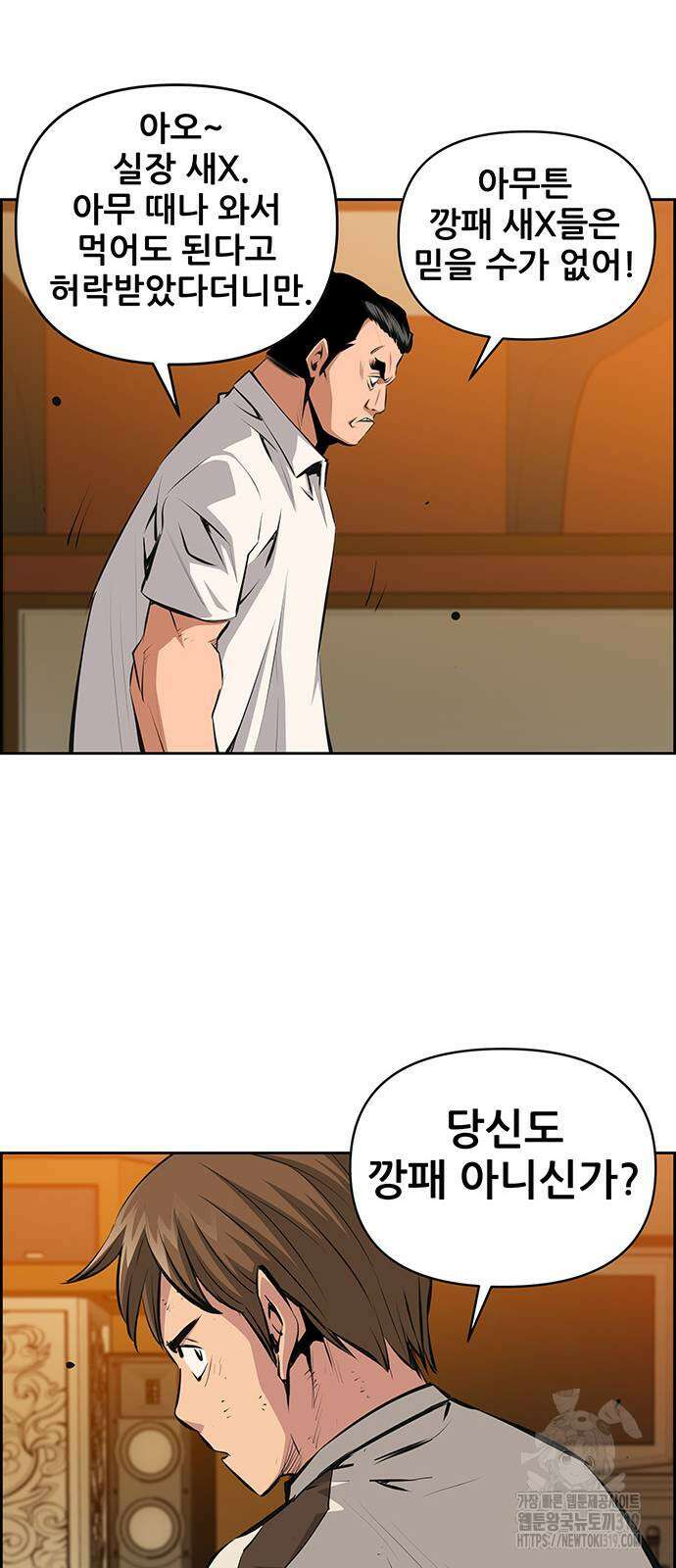 장풍전 104화 7