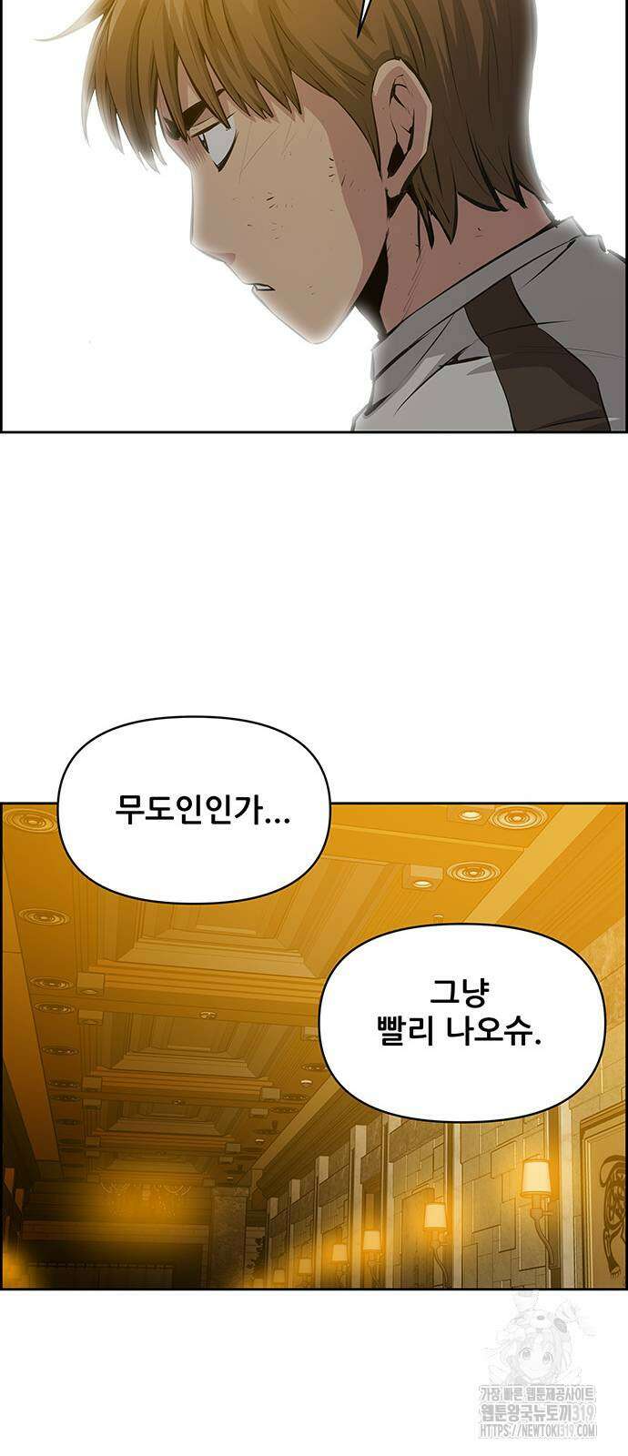 장풍전 104화 9