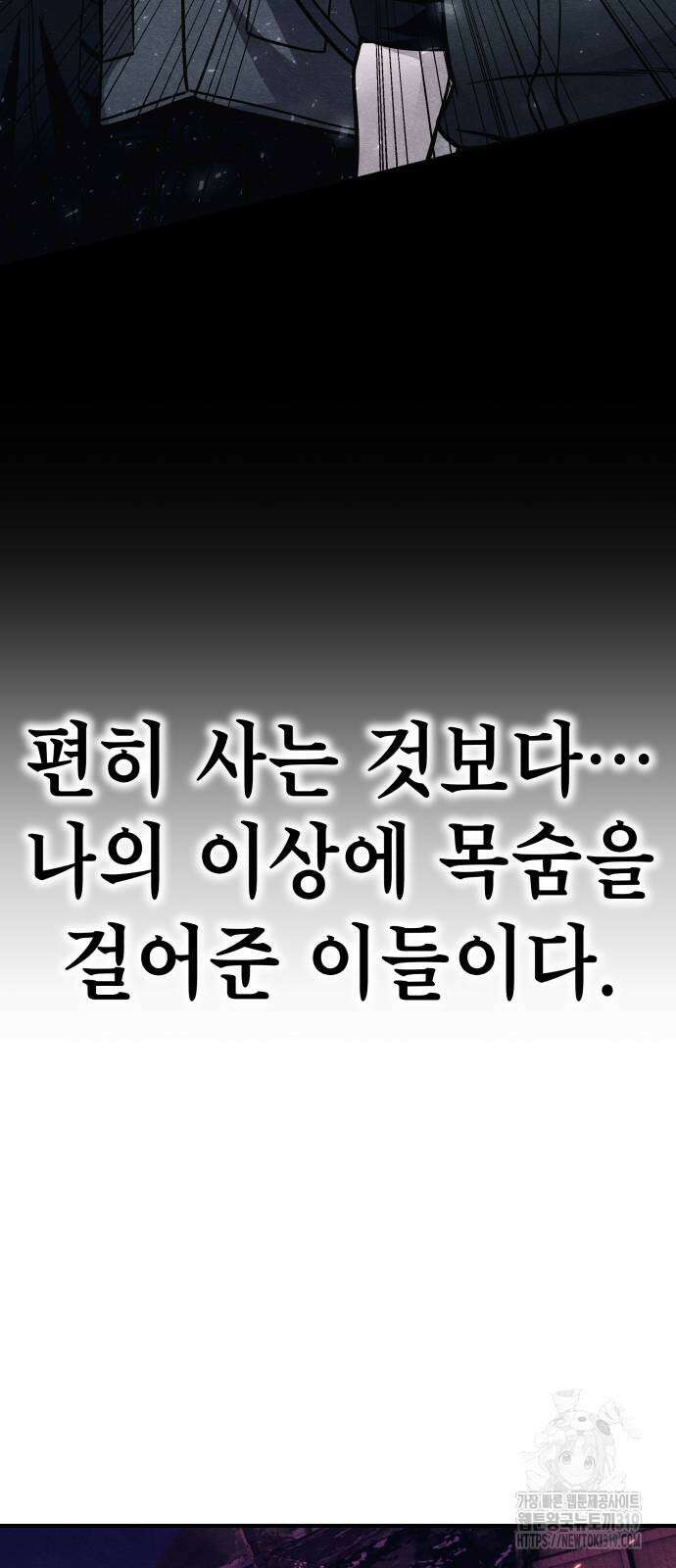 좀비X슬래셔 42화 4