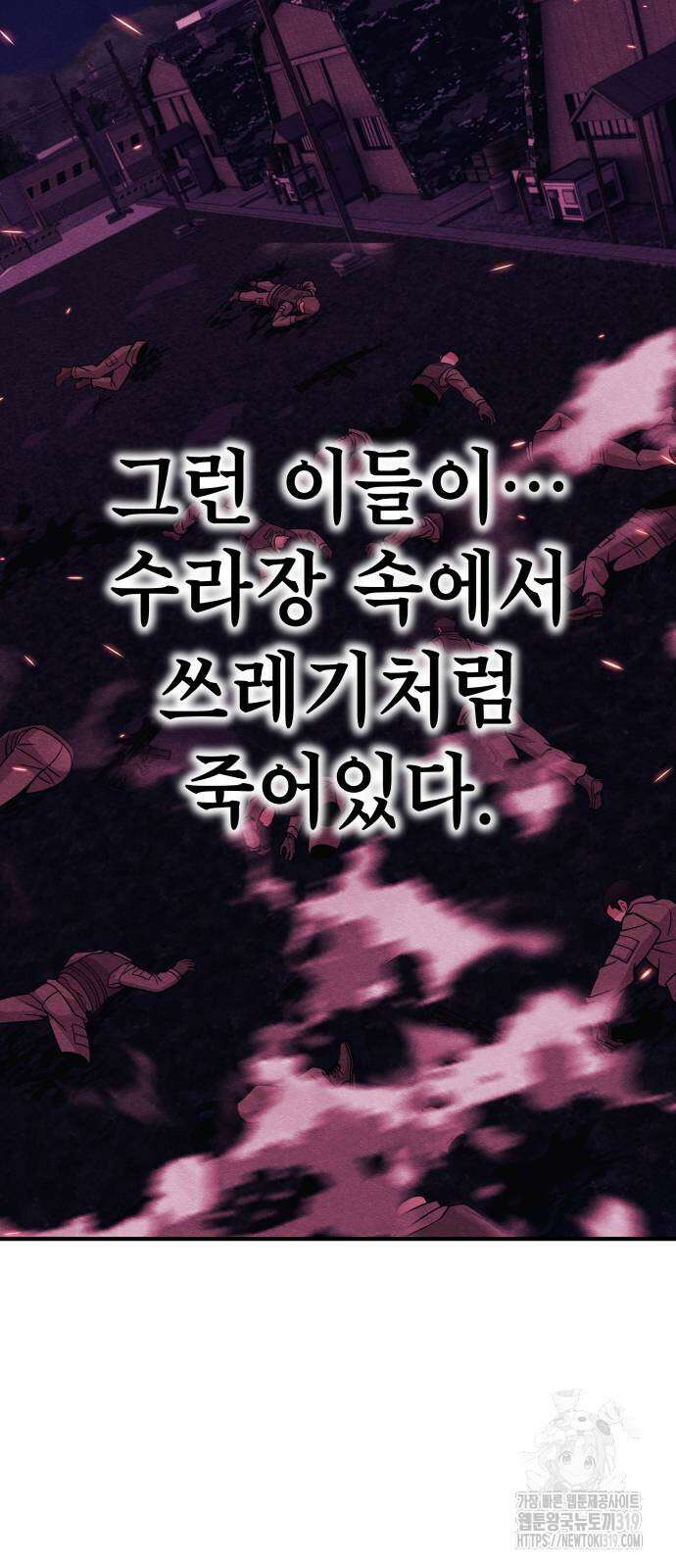 좀비X슬래셔 42화 5