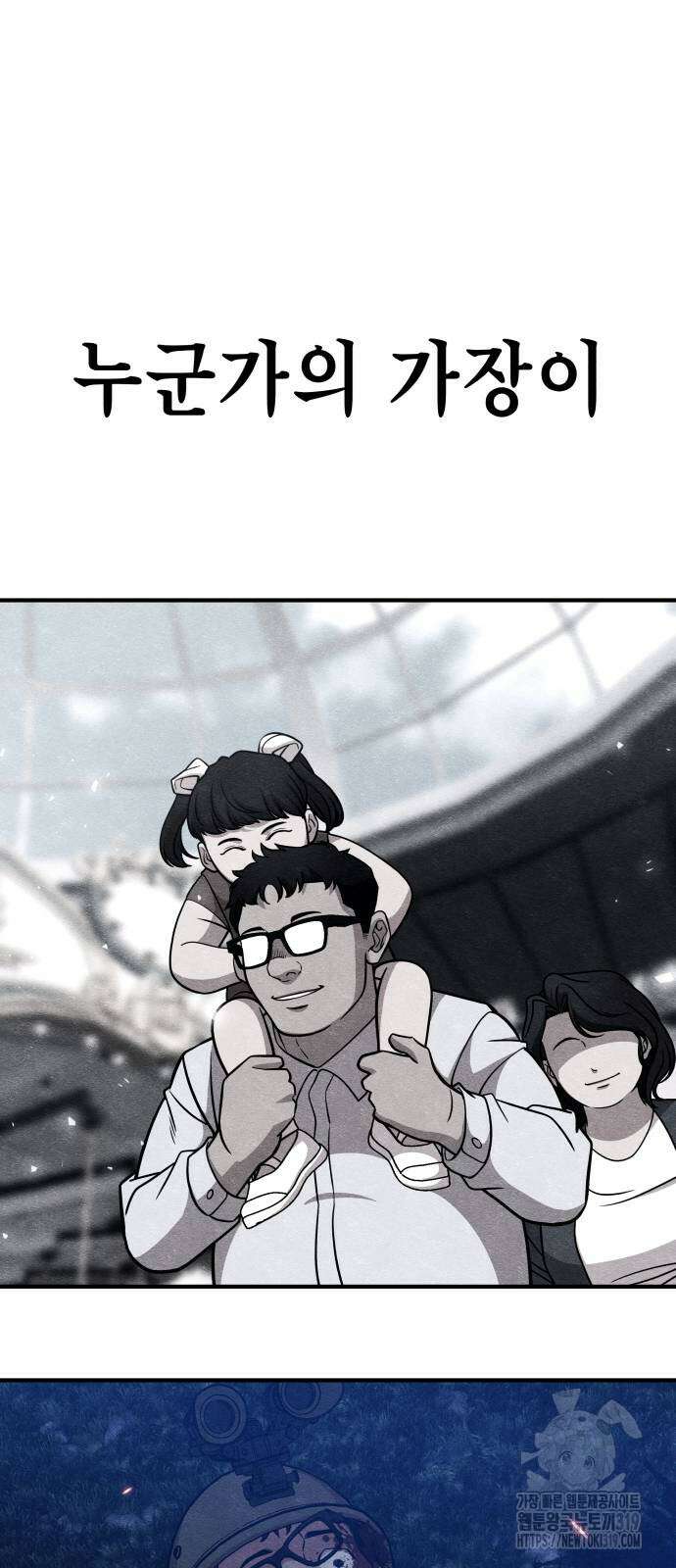 좀비X슬래셔 42화 6