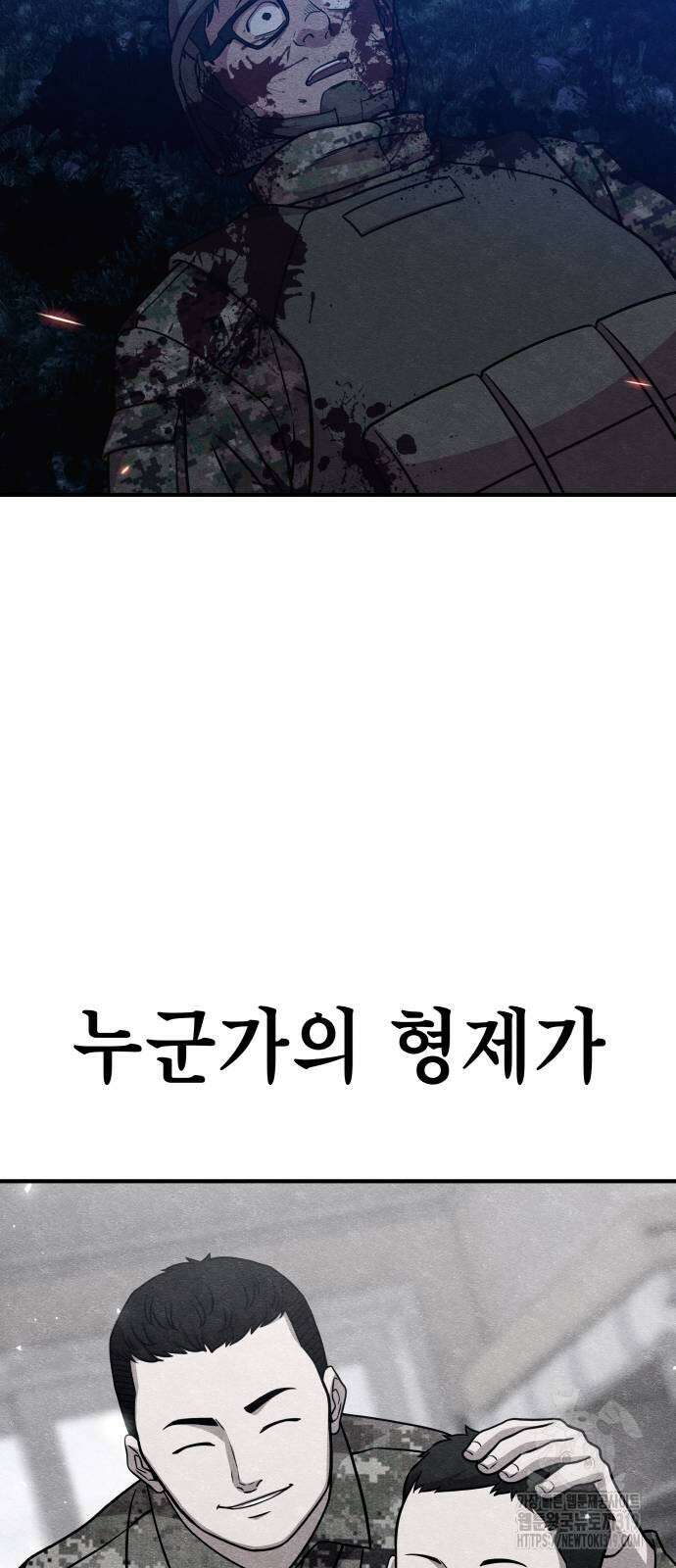 좀비X슬래셔 42화 7