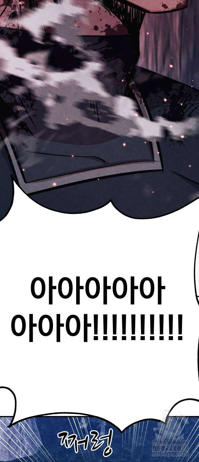 좀비X슬래셔 42화 14