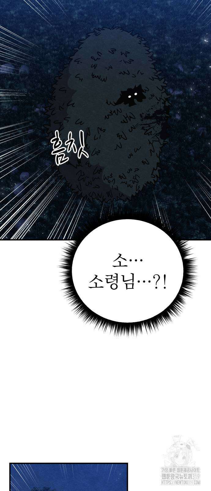 좀비X슬래셔 42화 15