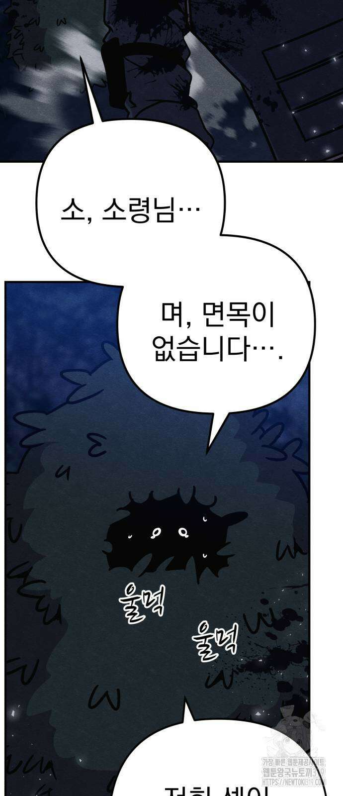 좀비X슬래셔 42화 17