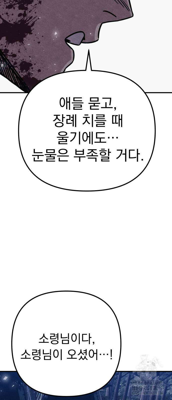 좀비X슬래셔 42화 19