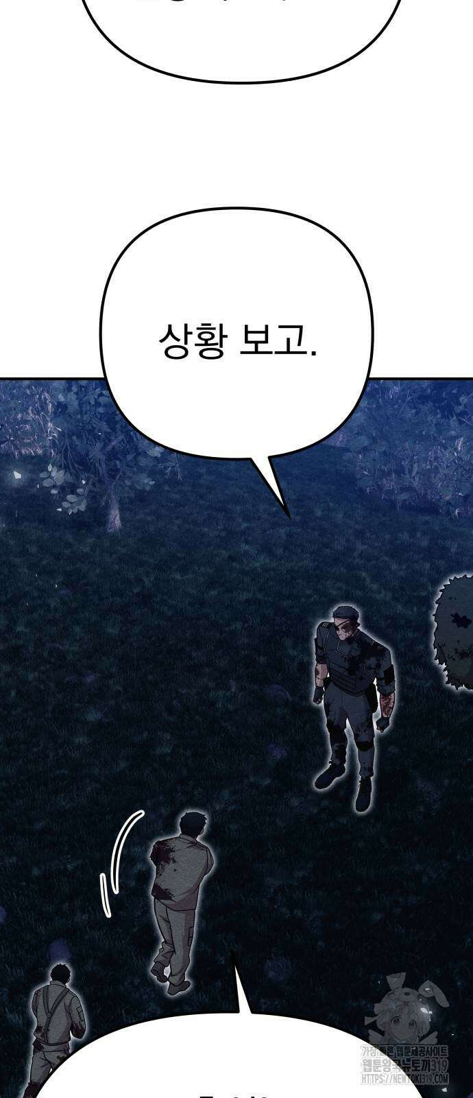 좀비X슬래셔 42화 21