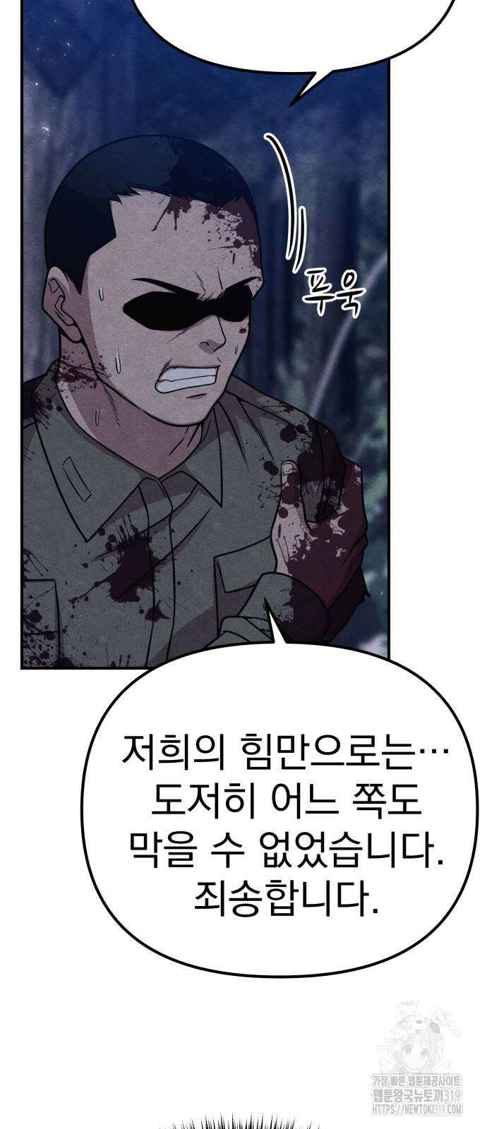 좀비X슬래셔 42화 23