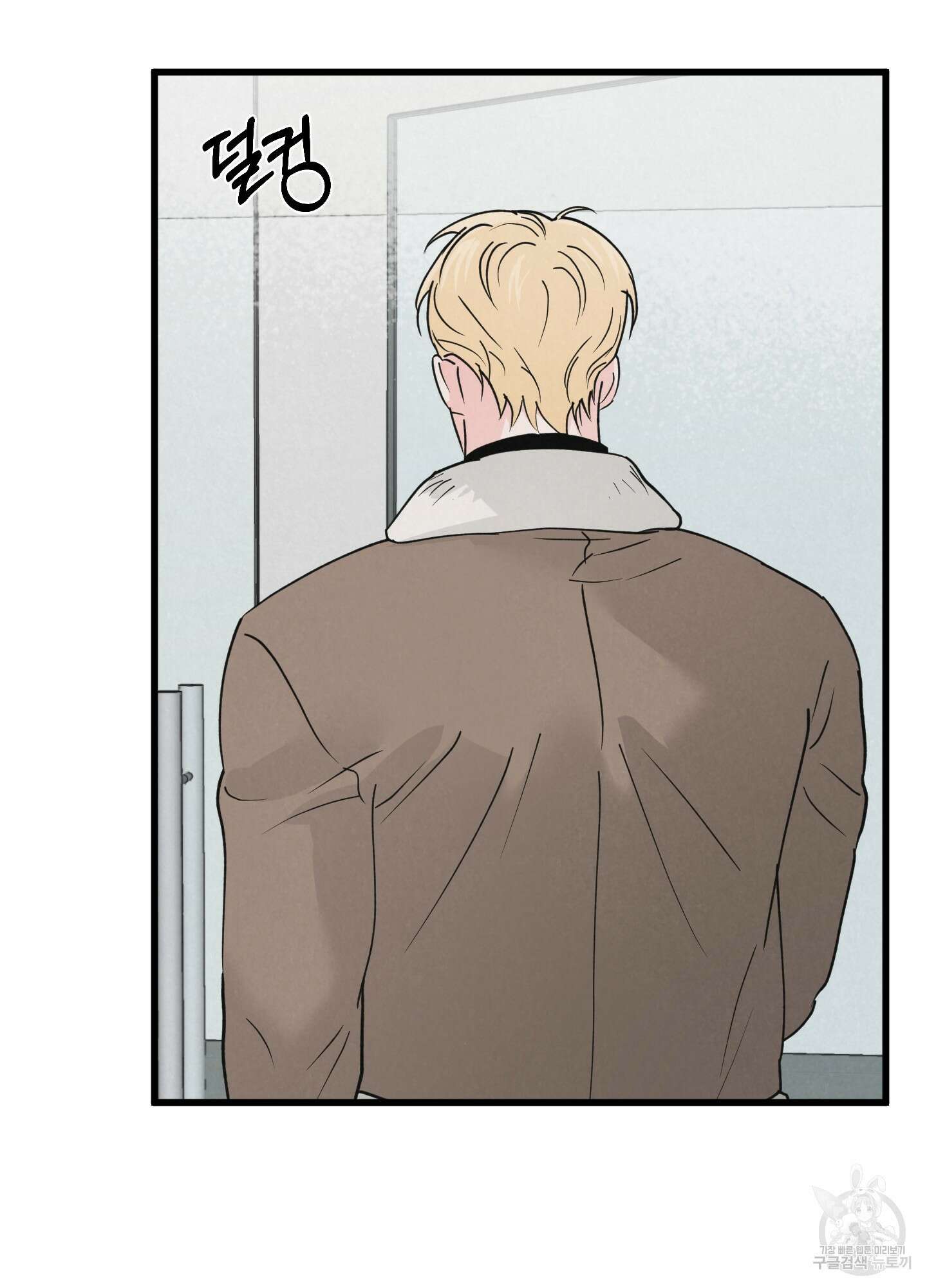 골든 페어(Golden Pair) 18화 4
