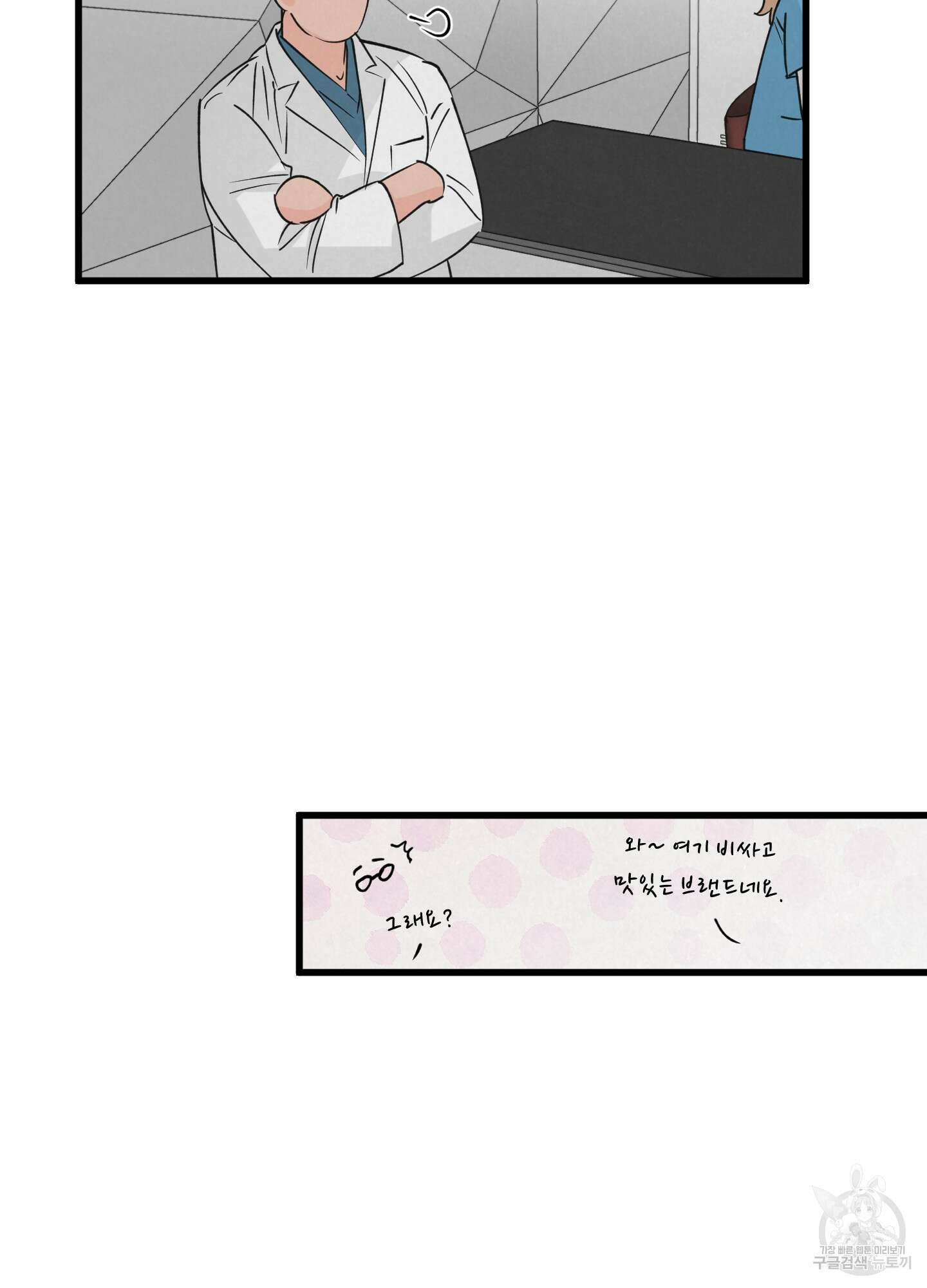 골든 페어(Golden Pair) 18화 9
