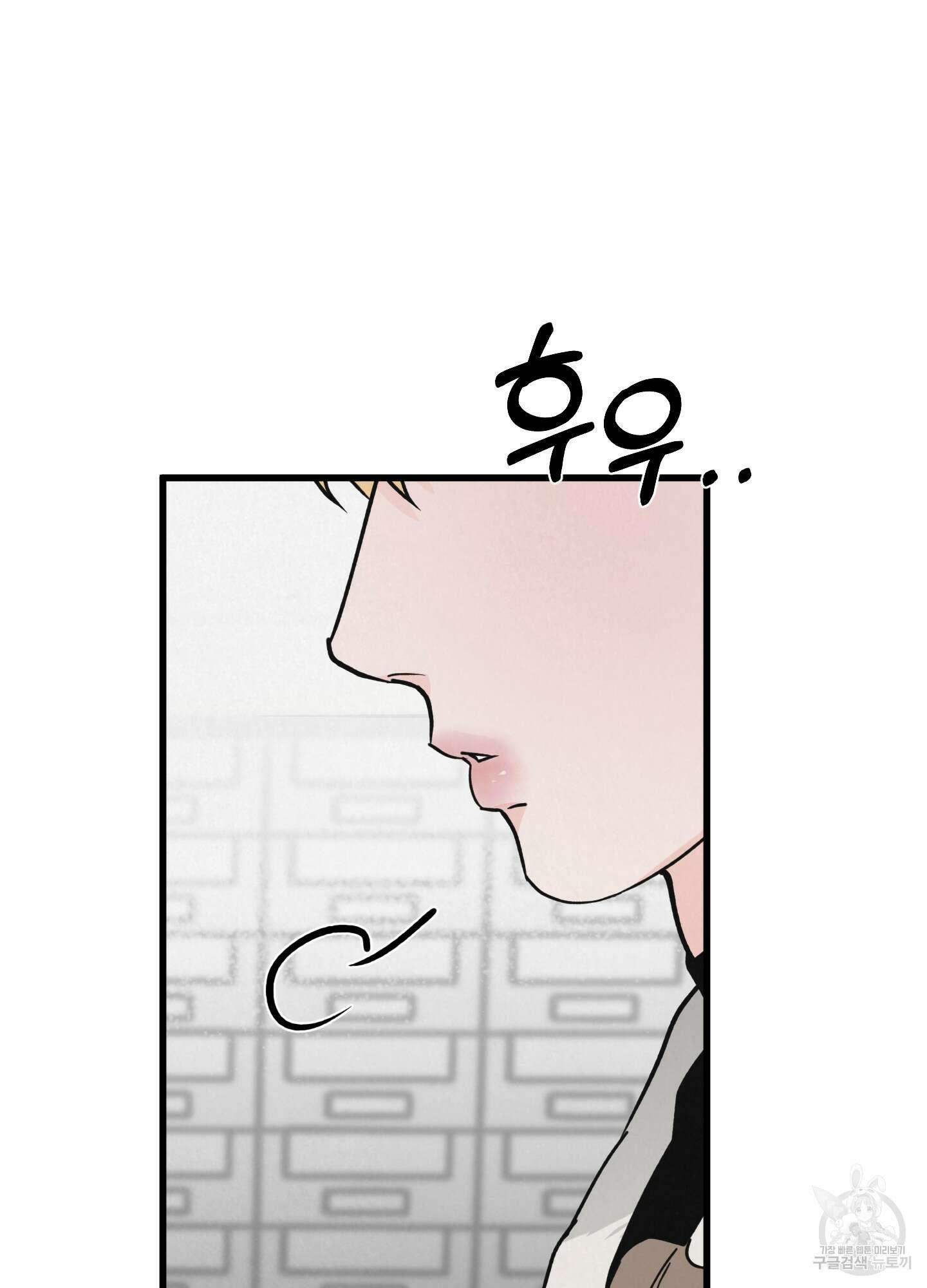 골든 페어(Golden Pair) 18화 13