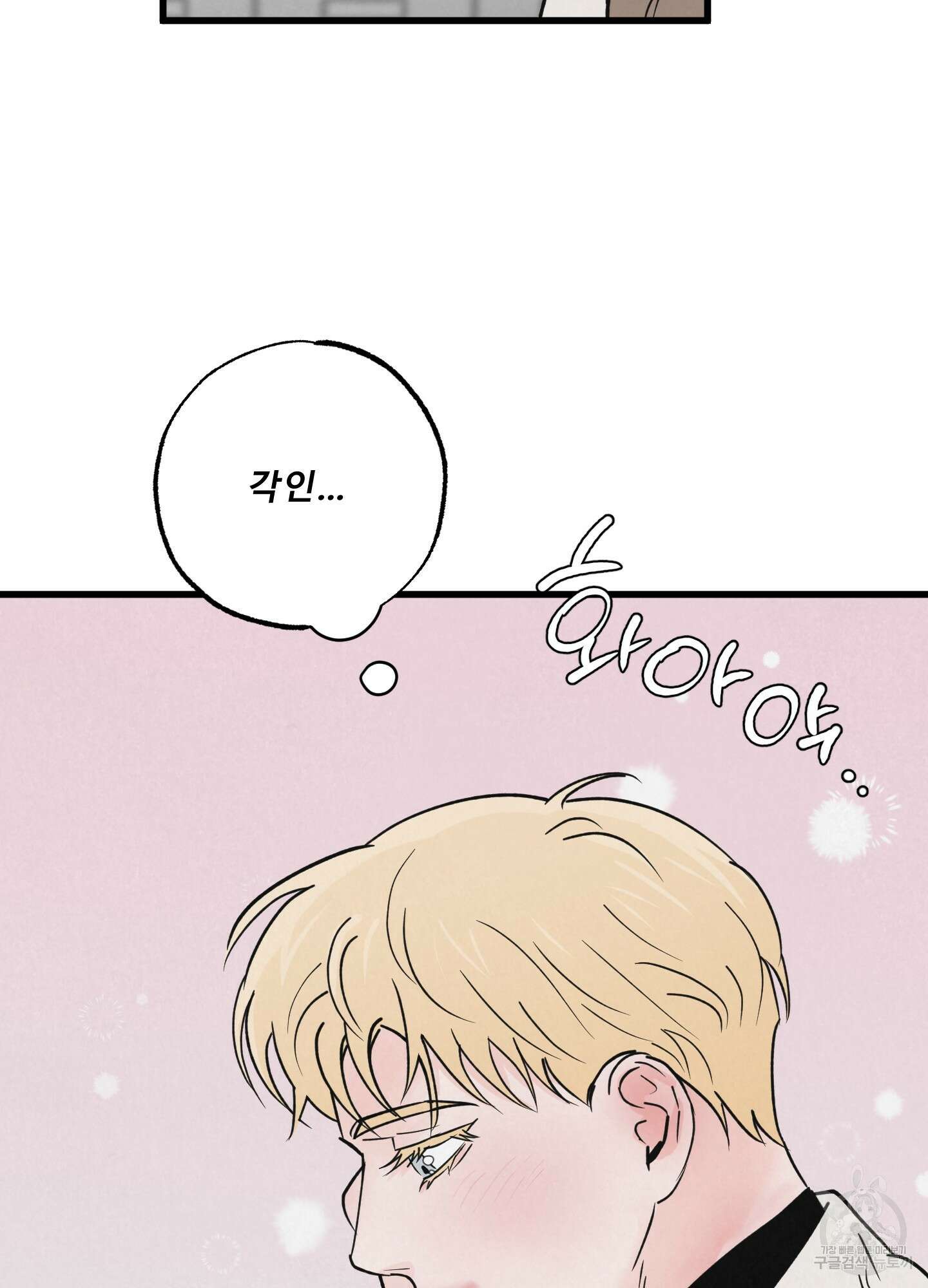 골든 페어(Golden Pair) 18화 14
