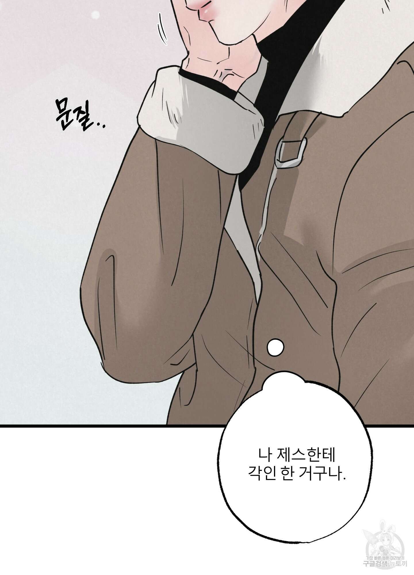 골든 페어(Golden Pair) 18화 15