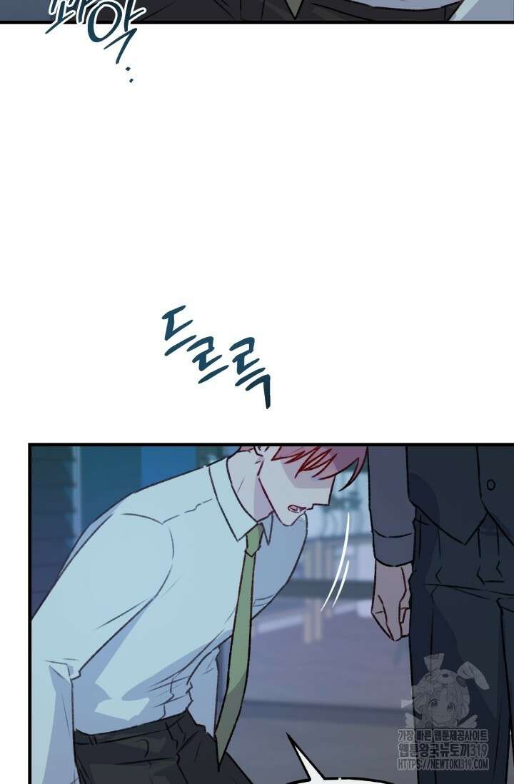 보안경고! 14화 5