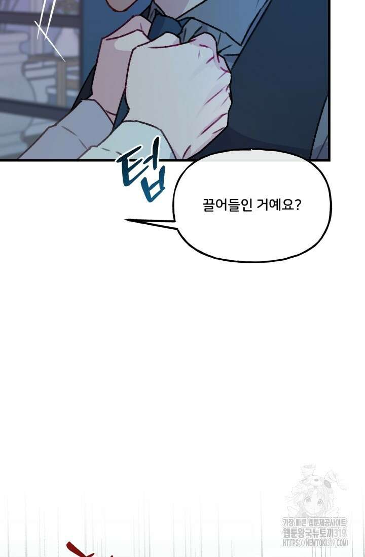 보안경고! 14화 7