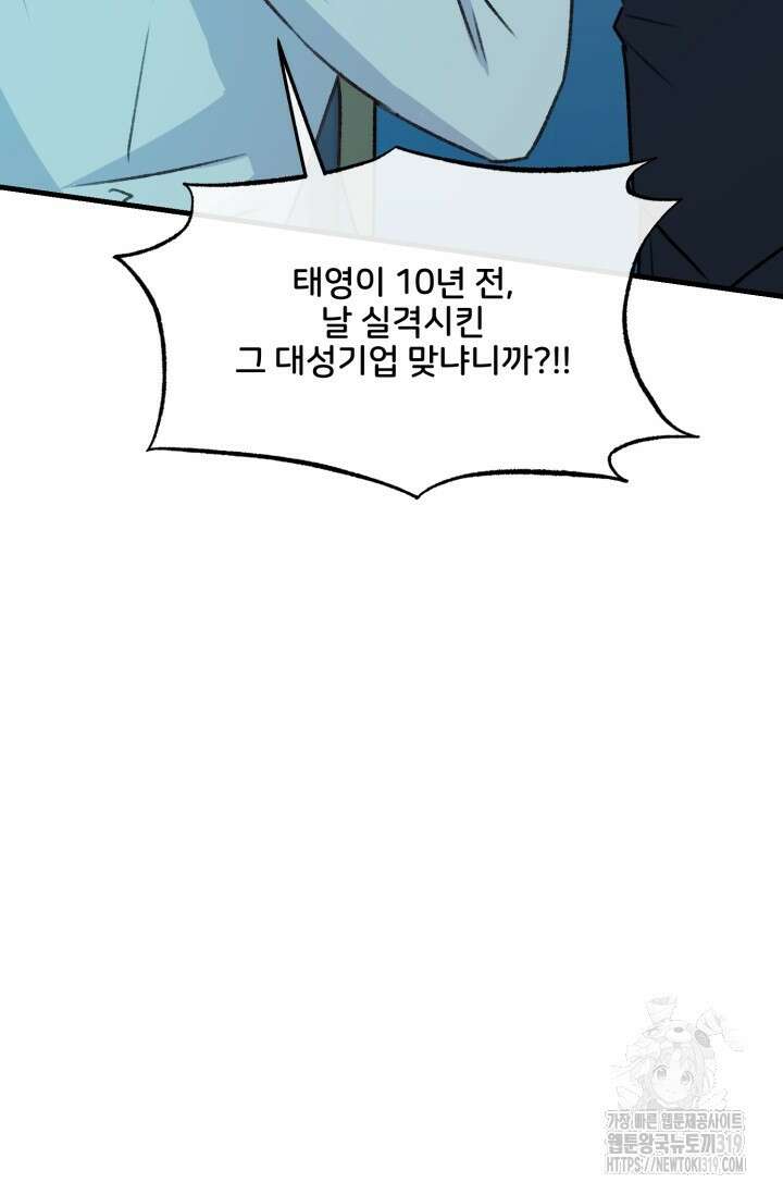 보안경고! 14화 9