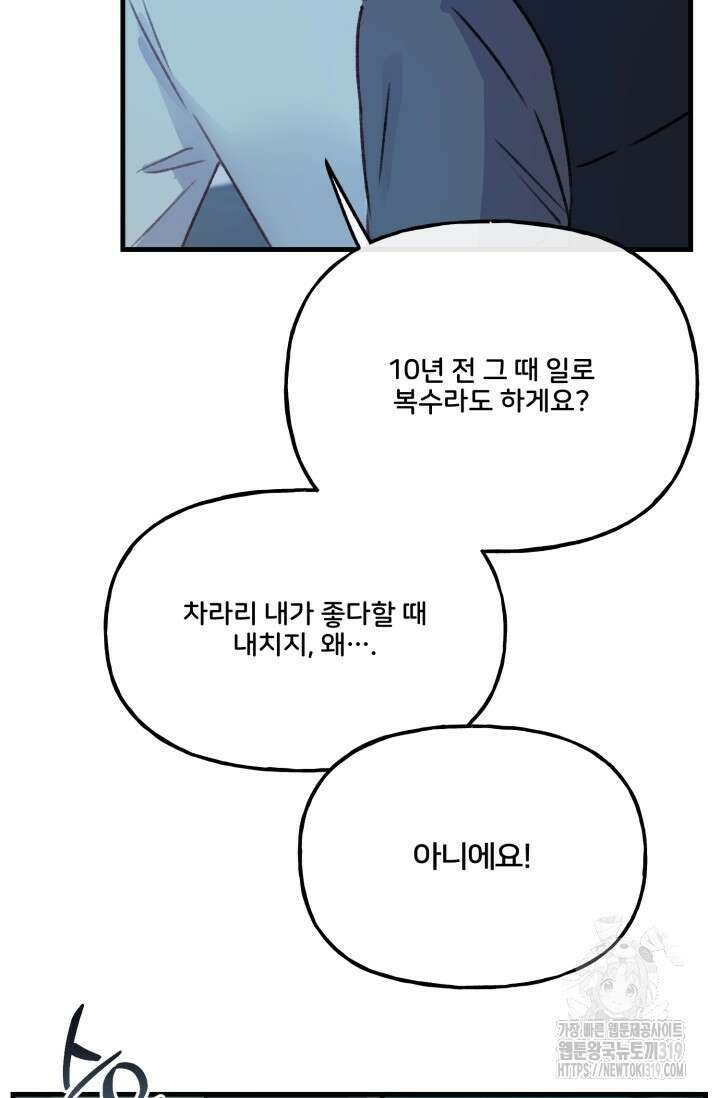 보안경고! 14화 15