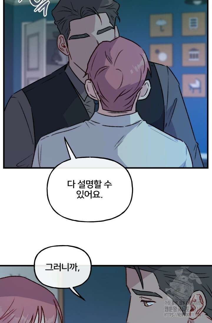 보안경고! 14화 16