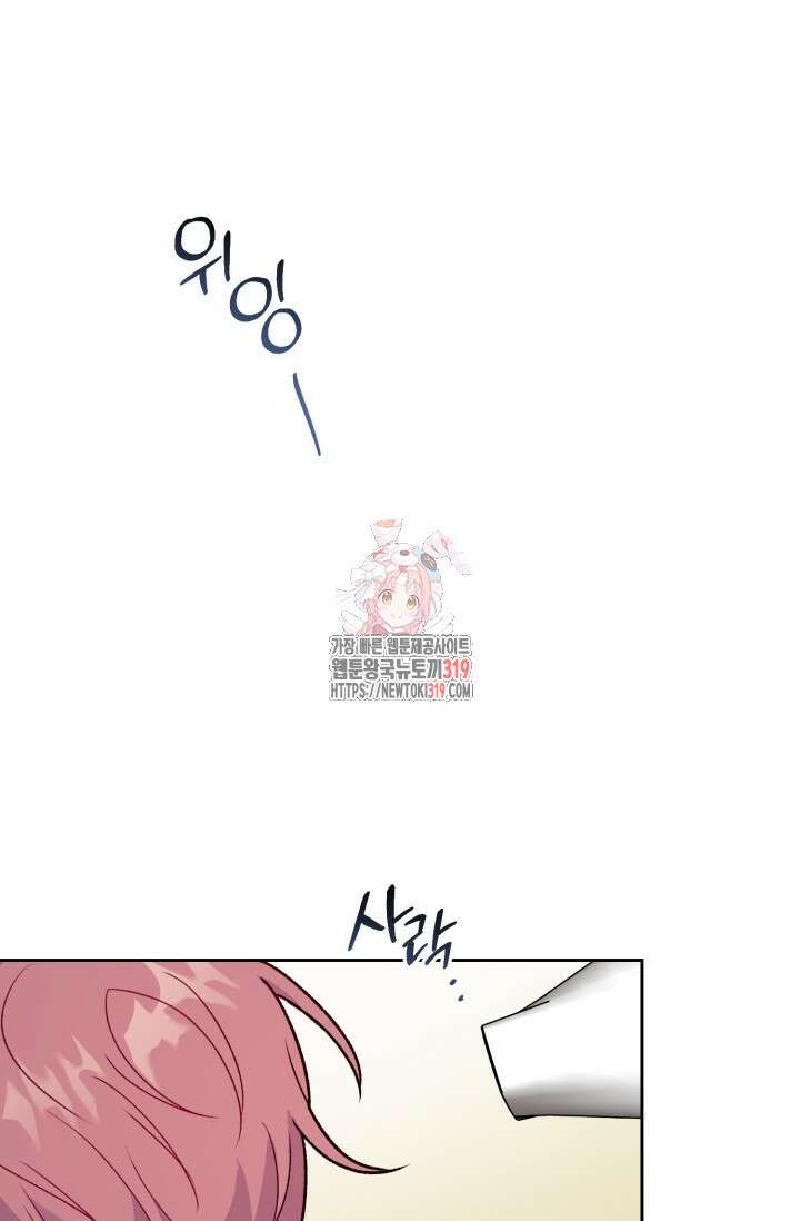 보안경고! 외전 2화 1