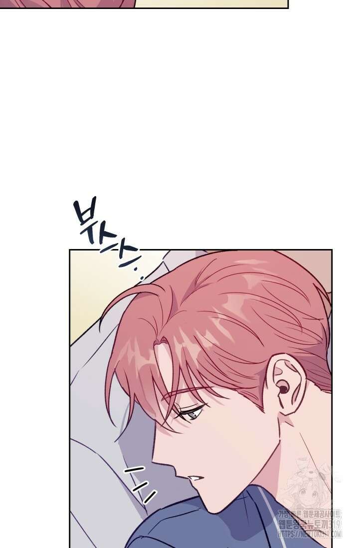 보안경고! 외전 2화 2