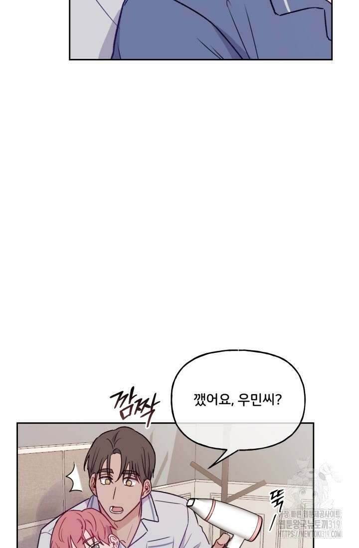 보안경고! 외전 2화 3