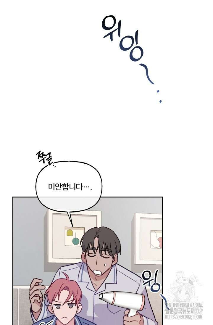 보안경고! 외전 2화 9