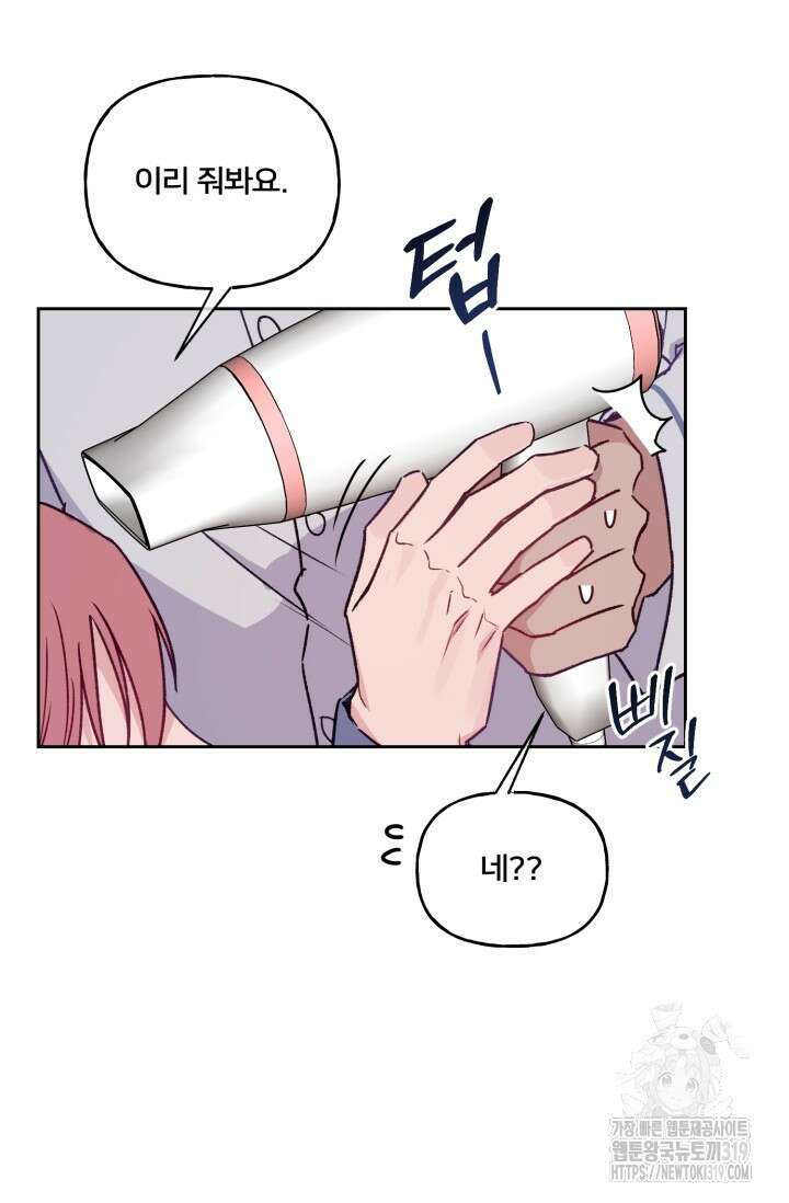 보안경고! 외전 2화 13
